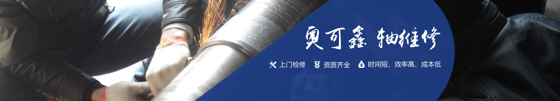 奧可鑫17年行業(yè)經(jīng)驗(yàn)